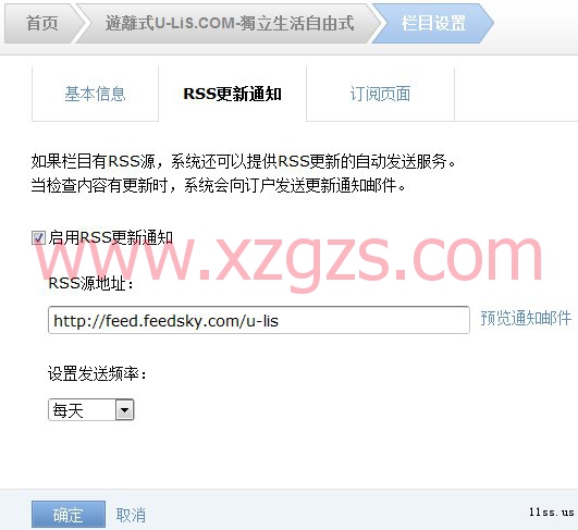 腾讯邮件订阅ID获取及设置 腾讯邮件订阅ID获取及设置