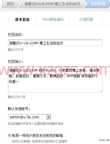 腾讯邮件订阅ID获取及设置 腾讯邮件订阅ID获取及设置