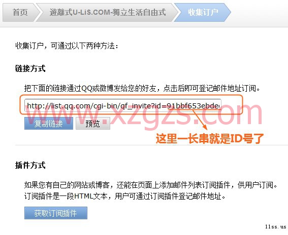腾讯邮件订阅ID获取及设置 腾讯邮件订阅ID获取及设置