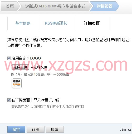 腾讯邮件订阅ID获取及设置 腾讯邮件订阅ID获取及设置