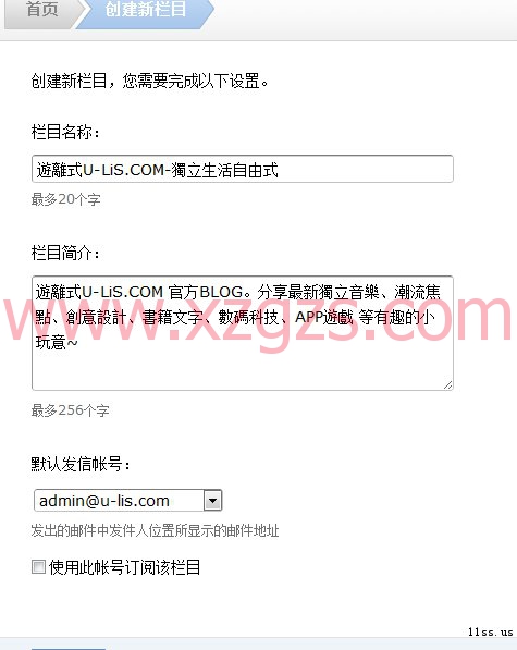 腾讯邮件订阅ID获取及设置 腾讯邮件订阅ID获取及设置