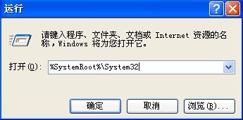 该命令不是内部或外部命令的解决方法