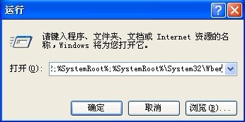 该命令不是内部或外部命令的解决方法