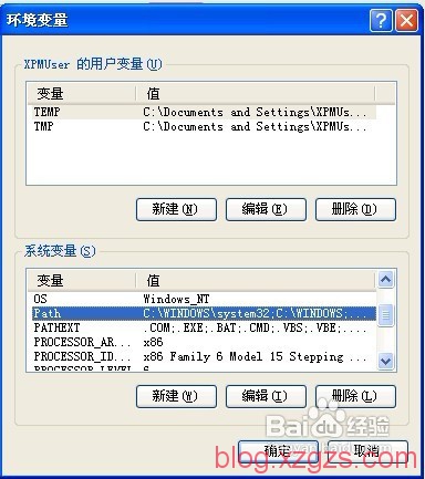 该命令不是内部或外部命令的解决方法