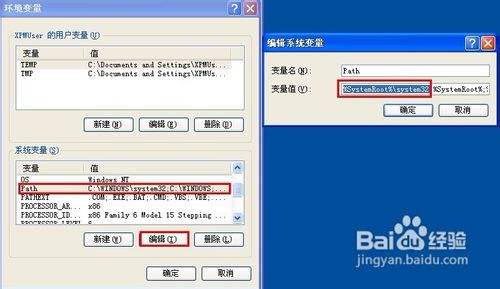 该命令不是内部或外部命令的解决方法