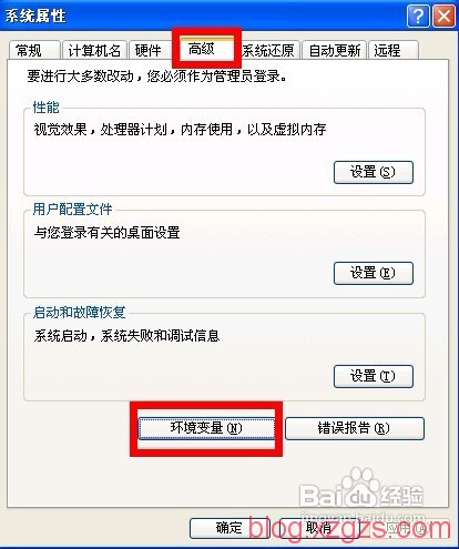 该命令不是内部或外部命令的解决方法