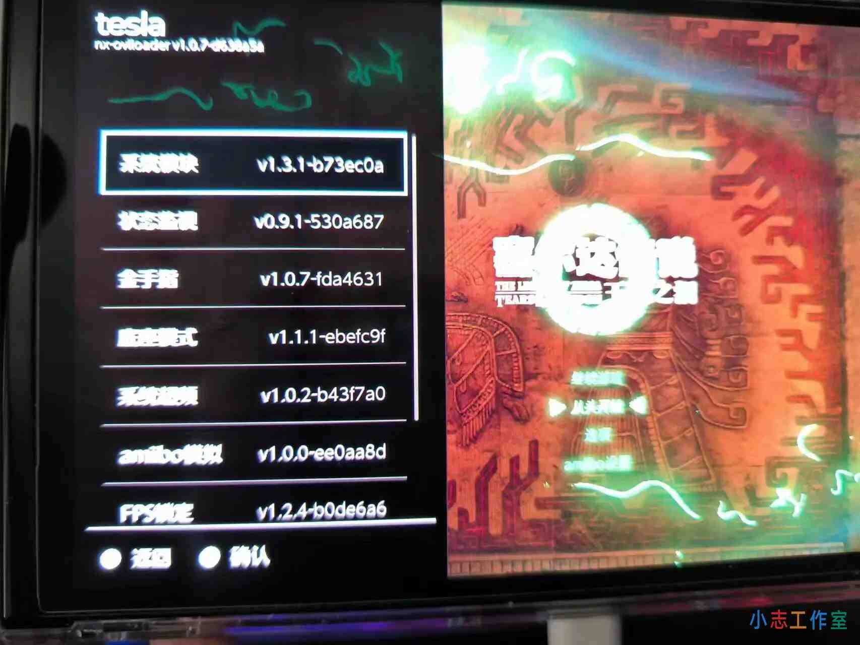 Switch升级17.0后提示Unknown pkg1 version的解决方法 Switch升级17.0后提示Unknown pkg1 version的解决方法