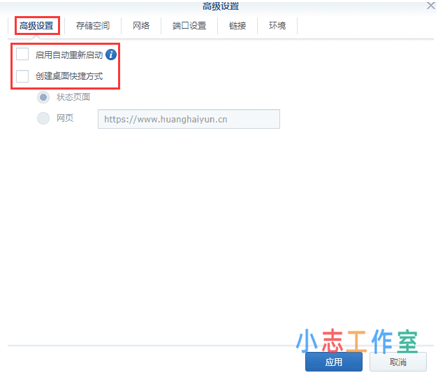 群晖NAS套件Docker安装宝塔面板教程