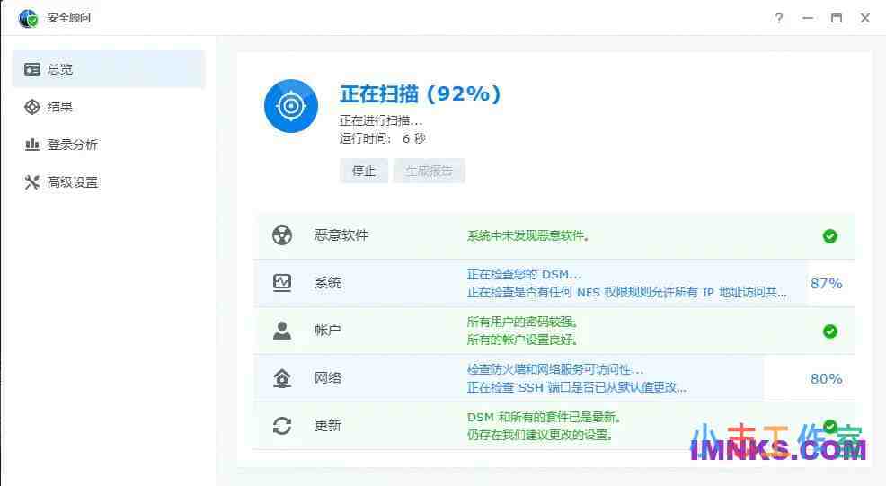 群晖系统安全设置 禁止所有外国IP访问 添加网络威胁黑名单