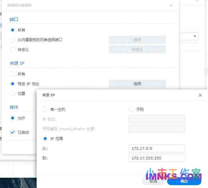 群晖系统安全设置 禁止所有外国IP访问 添加网络威胁黑名单