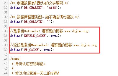 宝塔下运行Memcached加速WordPress附插件配置方法