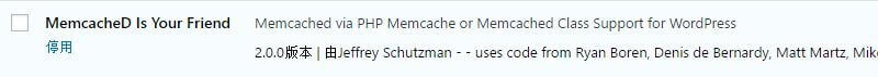 宝塔下运行Memcached加速WordPress附插件配置方法
