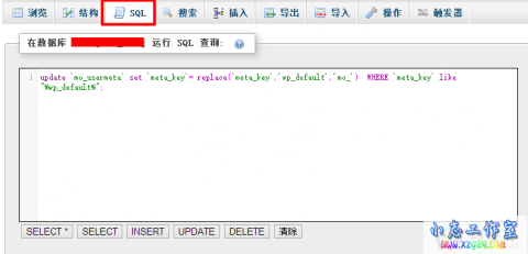 解决Wordpress修改数据库表前缀后无法登陆的问题
