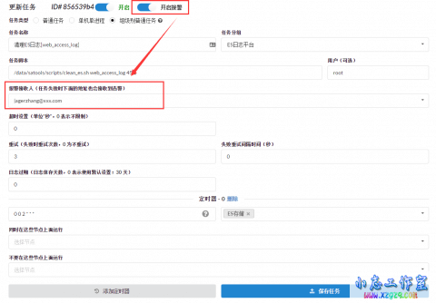 替代crontab,统一定时任务管理系统cronsun简介 替代crontab,统一定时任务管理系统cronsun简介