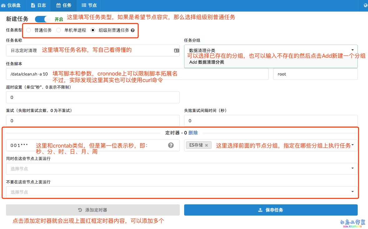 替代crontab,统一定时任务管理系统cronsun简介 替代crontab,统一定时任务管理系统cronsun简介