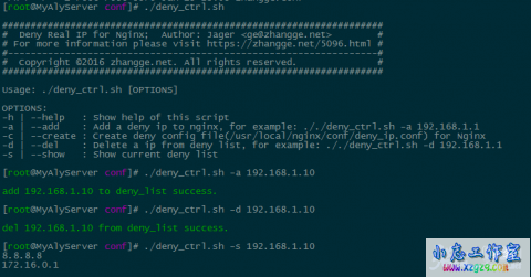 Nginx网站使用CDN之后禁止用户真实IP访问的方法