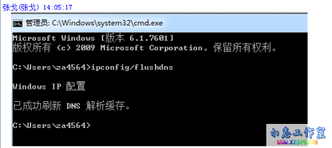 解决ping域名时出现“TTL传输中过期”的问题 解决ping域名时出现“TTL传输中过期”的问题