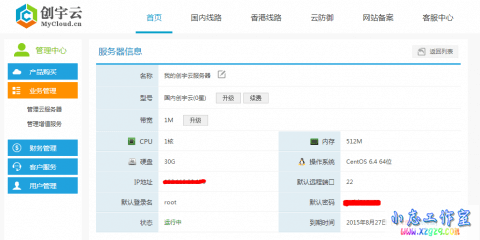 Linux/VPS系统安全设置整理 Linux/VPS系统安全设置整理