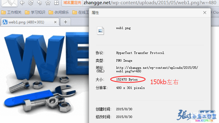 实测Nginx服务器开启pagespeed加速效果