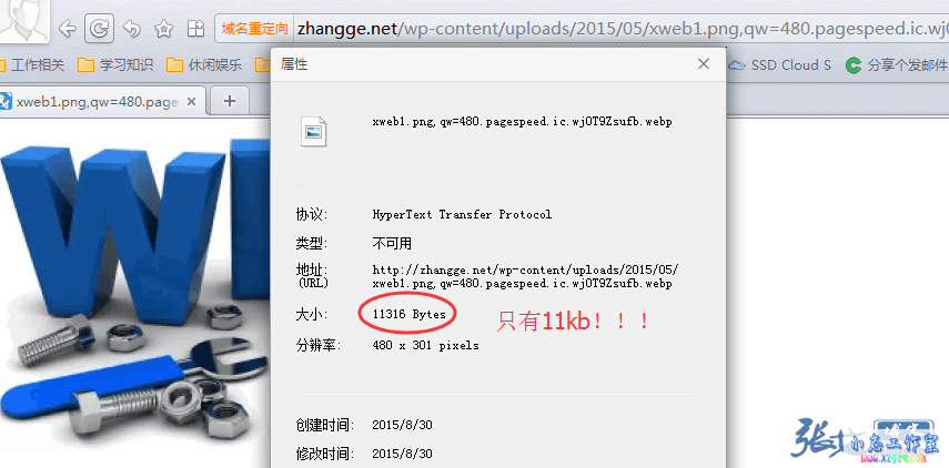 实测Nginx服务器开启pagespeed加速效果