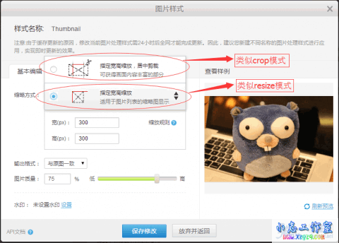 为WordPress开启Nginx缩略图功能，七牛从此陌路