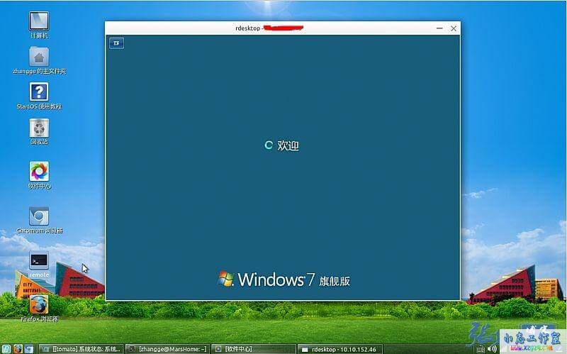 Linux下通过rdesktop连接Windows远程桌面