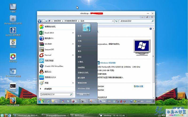Linux下通过rdesktop连接Windows远程桌面
