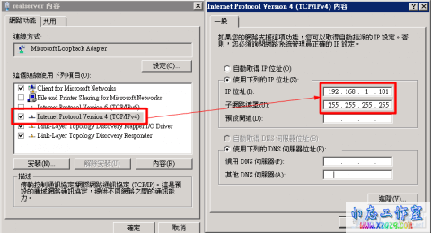 LVS中Windows作为真实主机(RealServer)时的设置方法