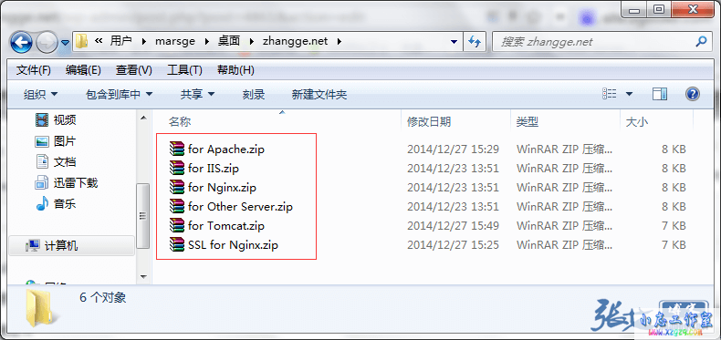 Linux+Nginx/Apache/Tomcat新增SSL证书，开启https访问教程