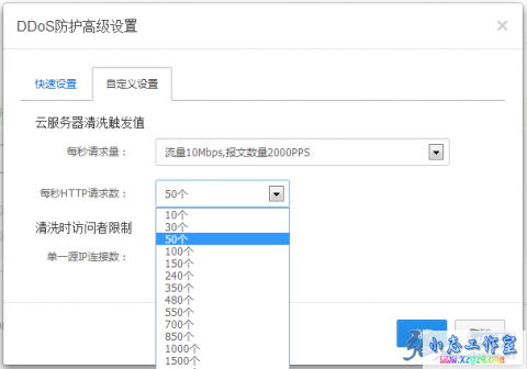 阿里云盾网站安全防御(WAF)的正确使用方法