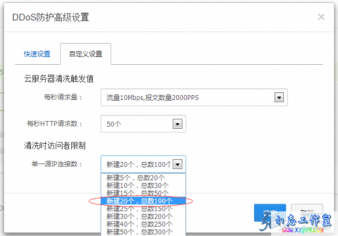 阿里云盾网站安全防御(WAF)的正确使用方法