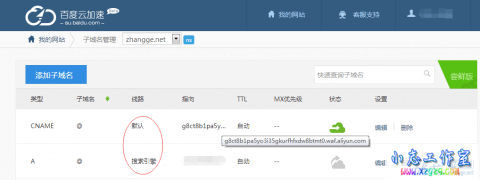 阿里云盾网站安全防御(WAF)的正确使用方法