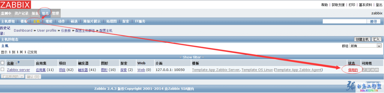 zabbix监控在lnmp环境下编译安装小记