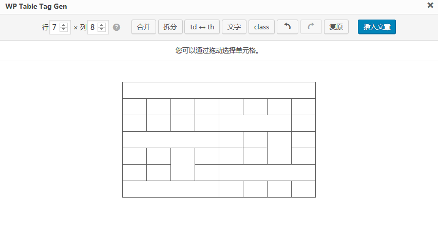 WordPress可视化表格插件:WP Tabel Tag Gen-2