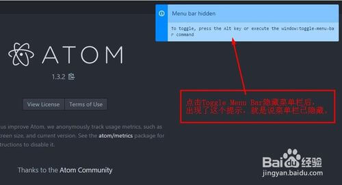 Atom快速进入全屏后隐藏/恢复显示菜单栏