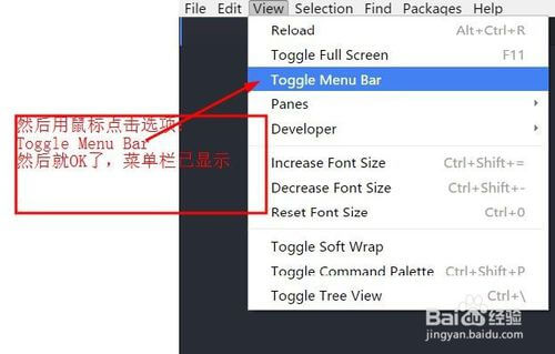 Atom快速进入全屏后隐藏/恢复显示菜单栏