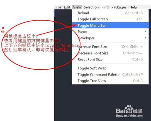 Atom快速进入全屏后隐藏/恢复显示菜单栏