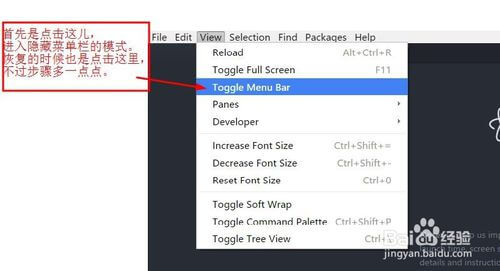 Atom快速进入全屏后隐藏/恢复显示菜单栏
