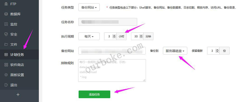 如何用宝塔面板自动备份数据库？(宝塔怎么备份数据库)