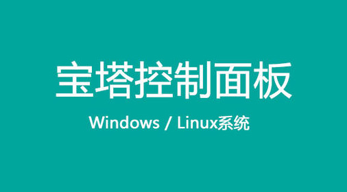 宝塔面板屏蔽如何通过防火墙或者安全组屏蔽IP地址(宝塔防火墙最新绕过方法)
