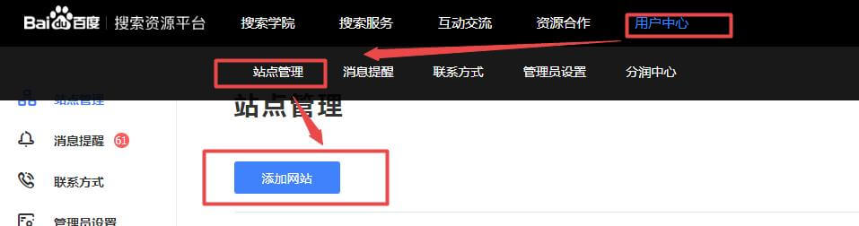 如何将新站提交百度站长资源平台收录(新网站怎么让百度收录)