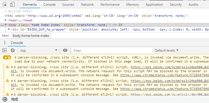 百度联盟SSP媒体广告异步加载代码最优解决方案