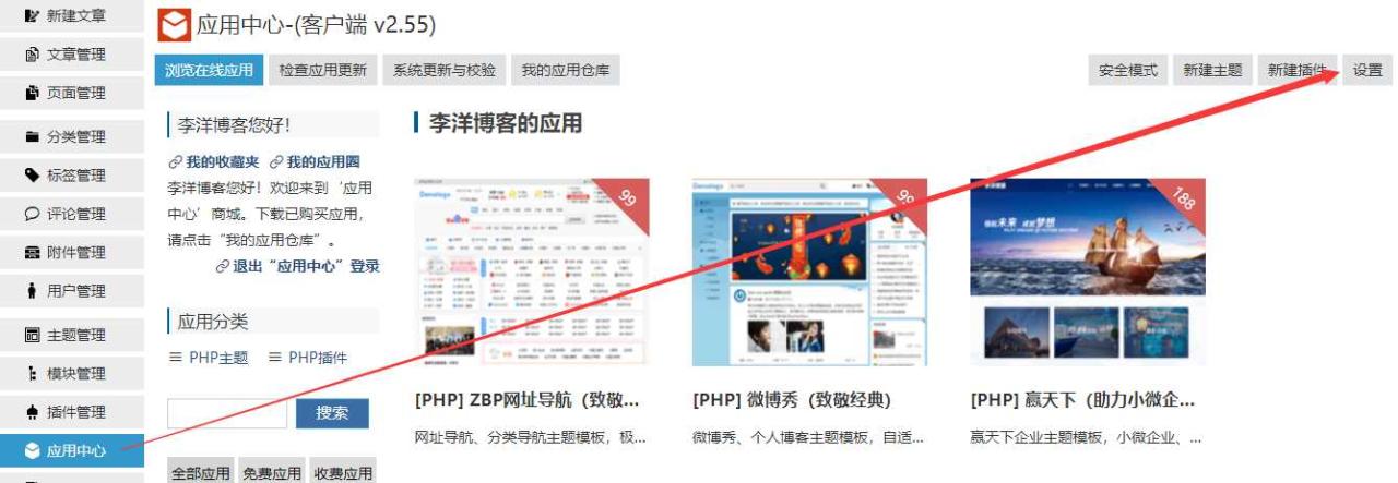 zblog主题/插件怎么导出zba格式教程 zblog主题/插件怎么导出zba格式教程