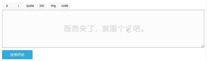 给WordPress评论框加上背景图片(所有主题通用) 给WordPress评论框加上背景图片(所有主题通用)