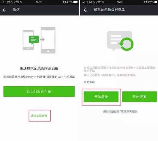 微信聊天记录怎么备份今天教大家五种方法!(微信聊天记录咋个备份) 微信聊天记录怎么备份今天教大家五种方法!(微信聊天记录咋个备份)