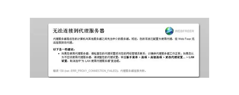 关于windows10提示无法连接到代理服务器怎么解决？(windows10代理服务器连接失败)