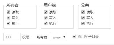 Linux权限777是什么意思,权限777如何设置(777权限命令) Linux权限777是什么意思,权限777如何设置(777权限命令)