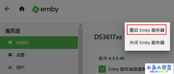黑群晖安装Emby注意事项及开启SSL安全访问教程(群晖搭建emby)
