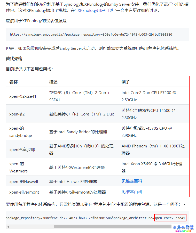 黑群晖安装Emby注意事项及开启SSL安全访问教程(群晖搭建emby)