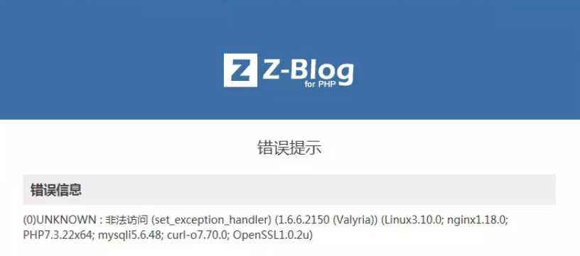关于zblogphp1.6程序报错提示“非法访问”的原因加解决办法教程
